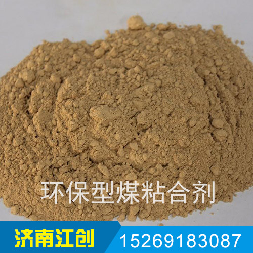 环保型煤粘合剂