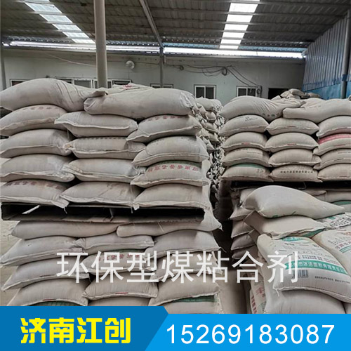 环保型煤粘合剂