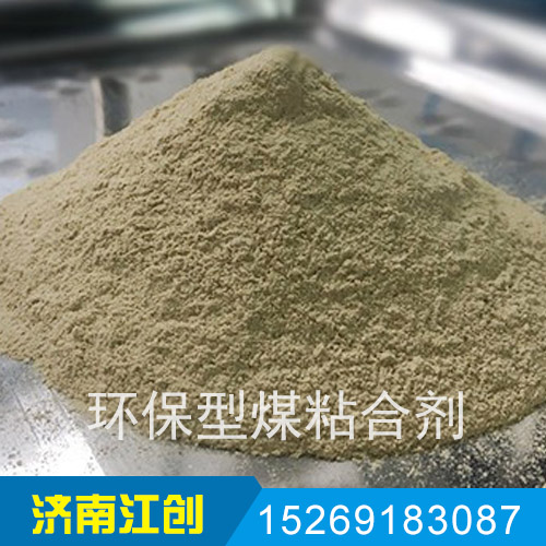环保型煤粘合剂