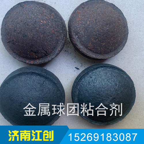 金属球团粘合剂