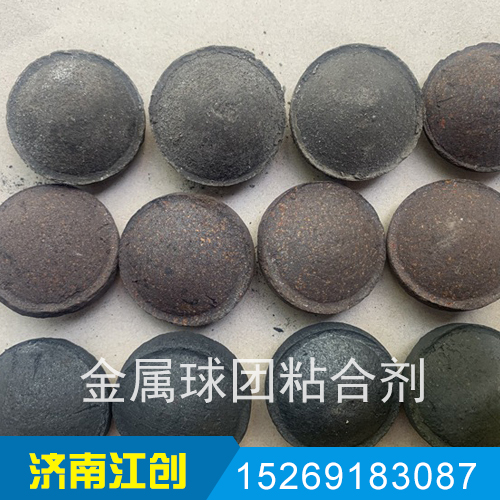 金属球团粘合剂