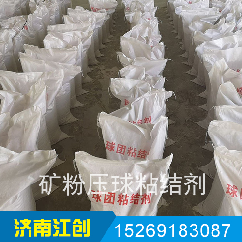 矿粉压球粘结剂