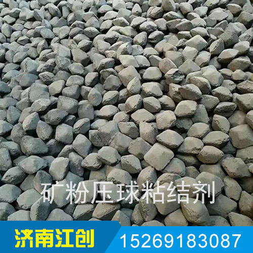 矿粉压球粘结剂