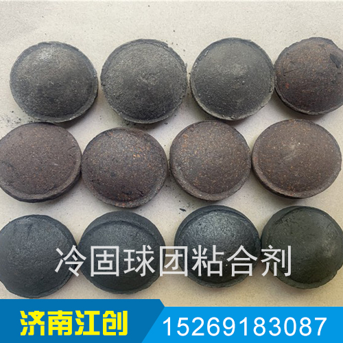 冷固球团粘合剂