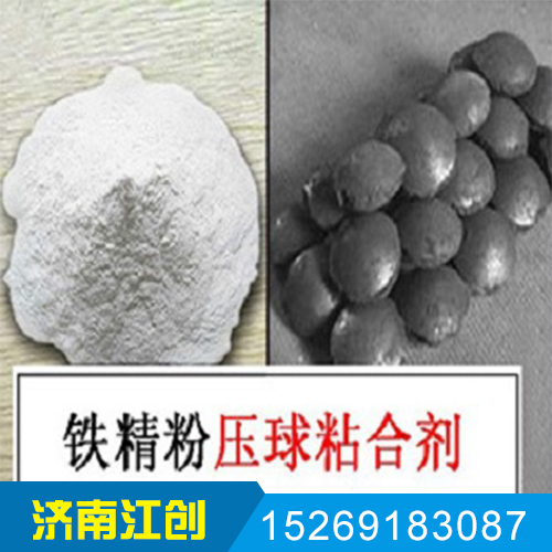铁精粉粘合剂