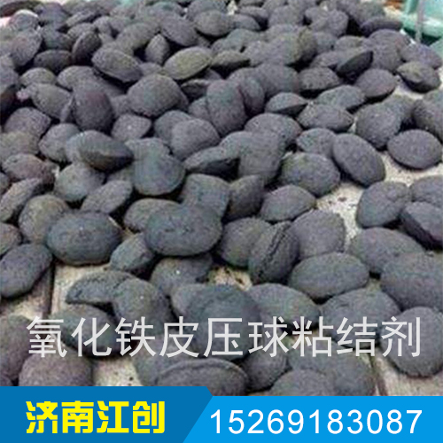 氧化铁皮压球粘结剂