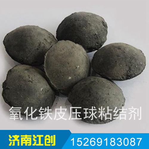 氧化铁皮压球粘结剂