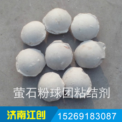 萤石粉球团粘结剂
