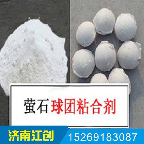 萤石粉球团粘结剂